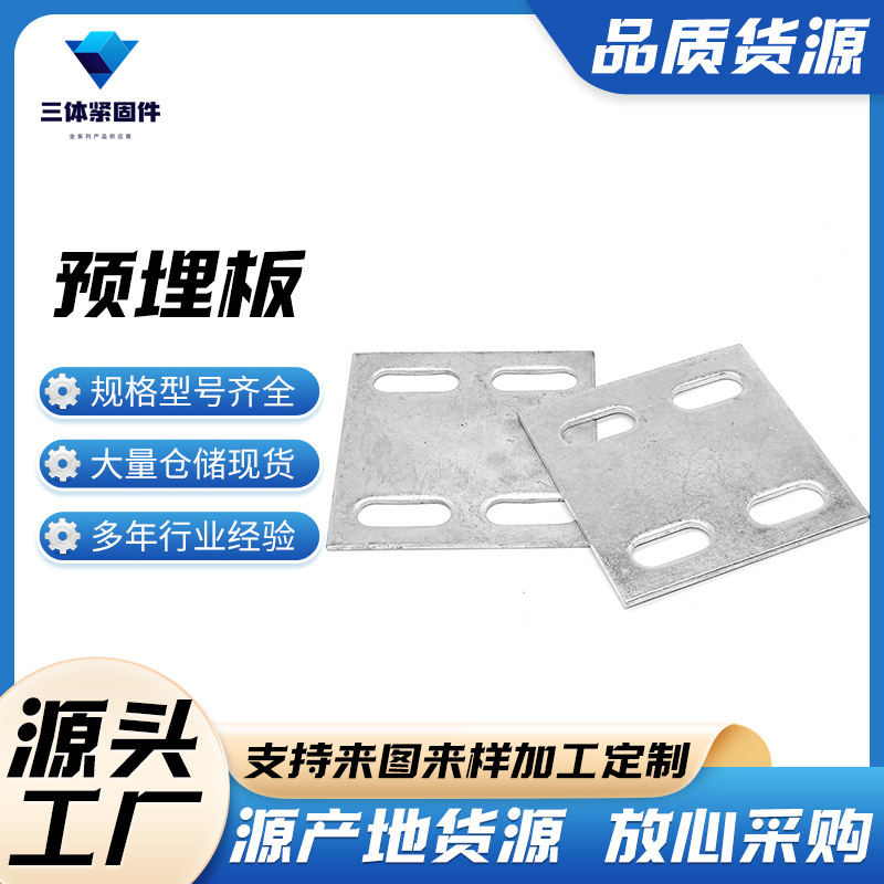 弓长岭三体金属制品
